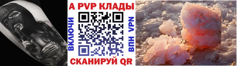 A PVP СК КРИС  даркнет сайт  Ужур 