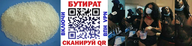 БУТИРАТ вода  гидра ссылка  Ужур  где найти  