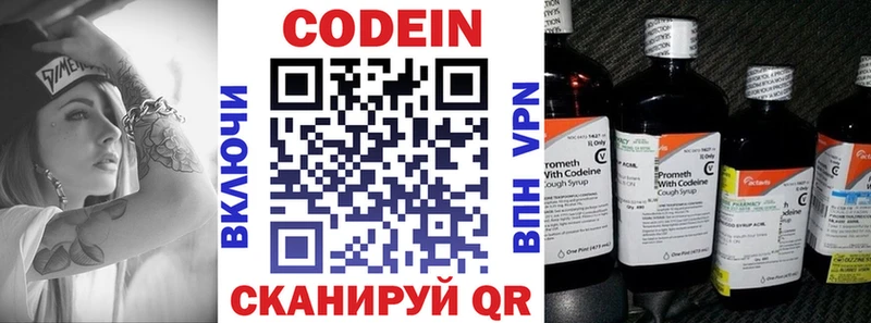 Кодеиновый сироп Lean напиток Lean (лин) Ужур
