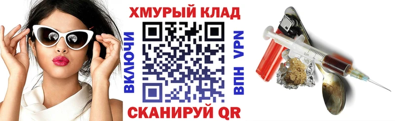 купить закладку Ужур ГЕРОИН хмурый