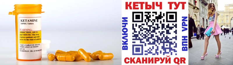 купить закладку  Ужур  это какой сайт  КЕТАМИН ketamine 