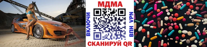 МДМА Molly  маркетплейс как зайти  Ужур 