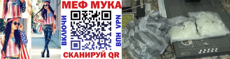 Меф  Ужур